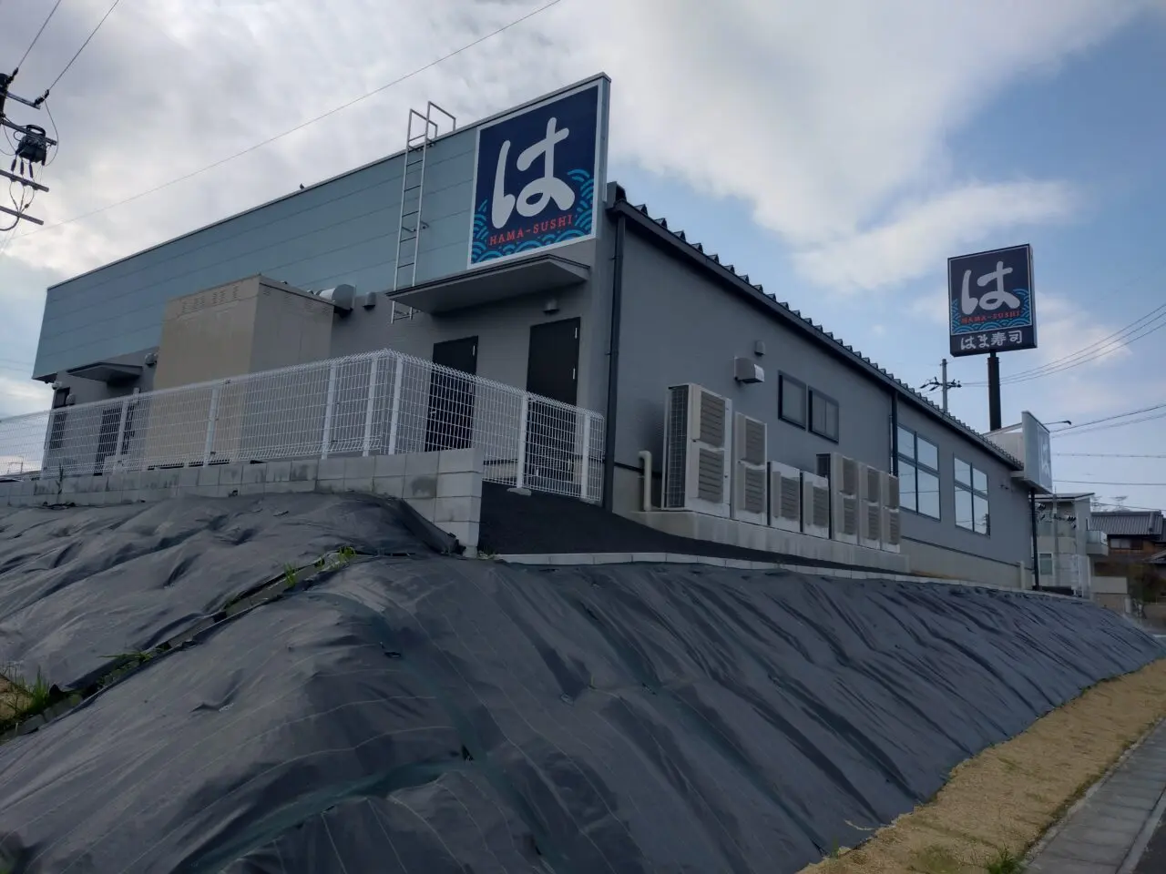 はま寿司生駒上町店