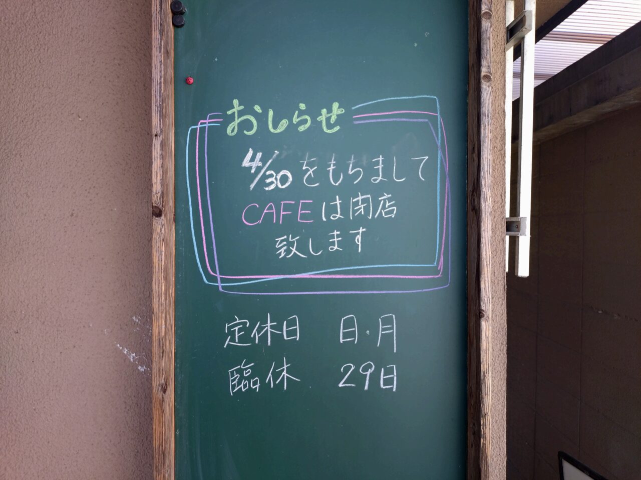 KAFUU 山の麓のやちむんcafe