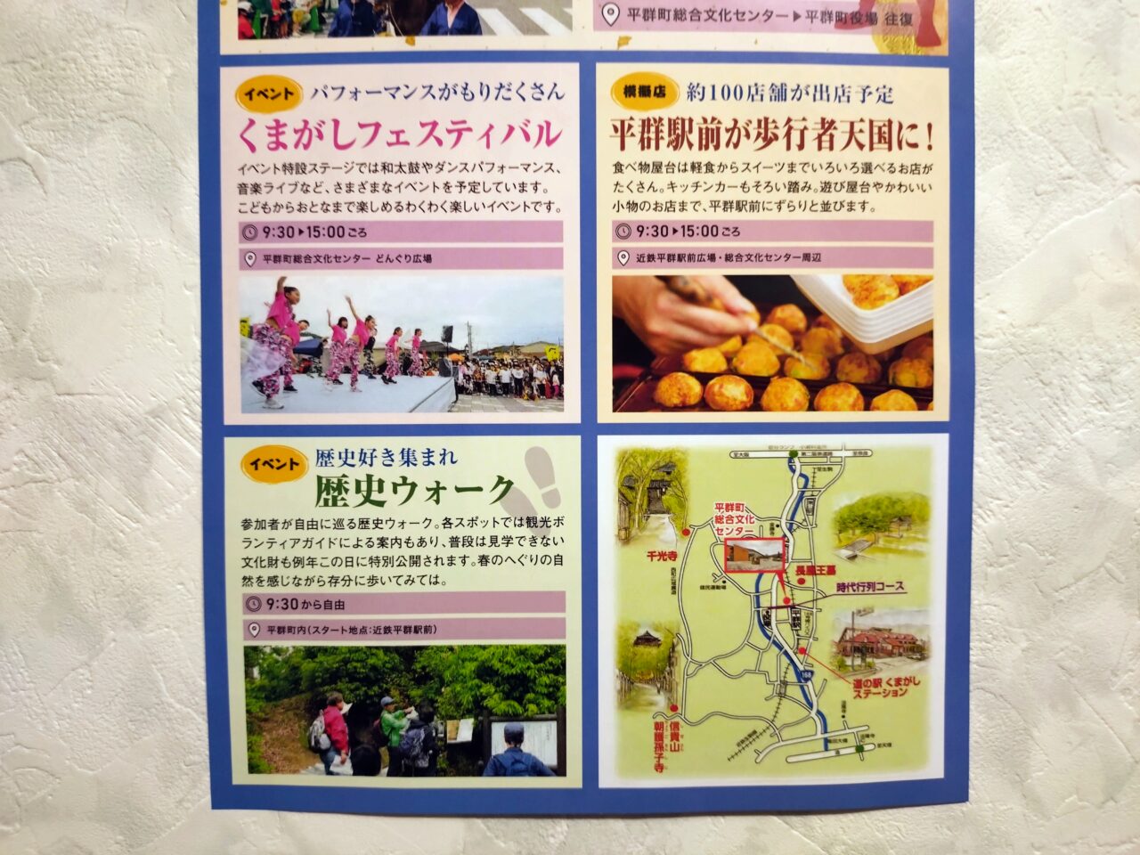 へぐり時代祭り