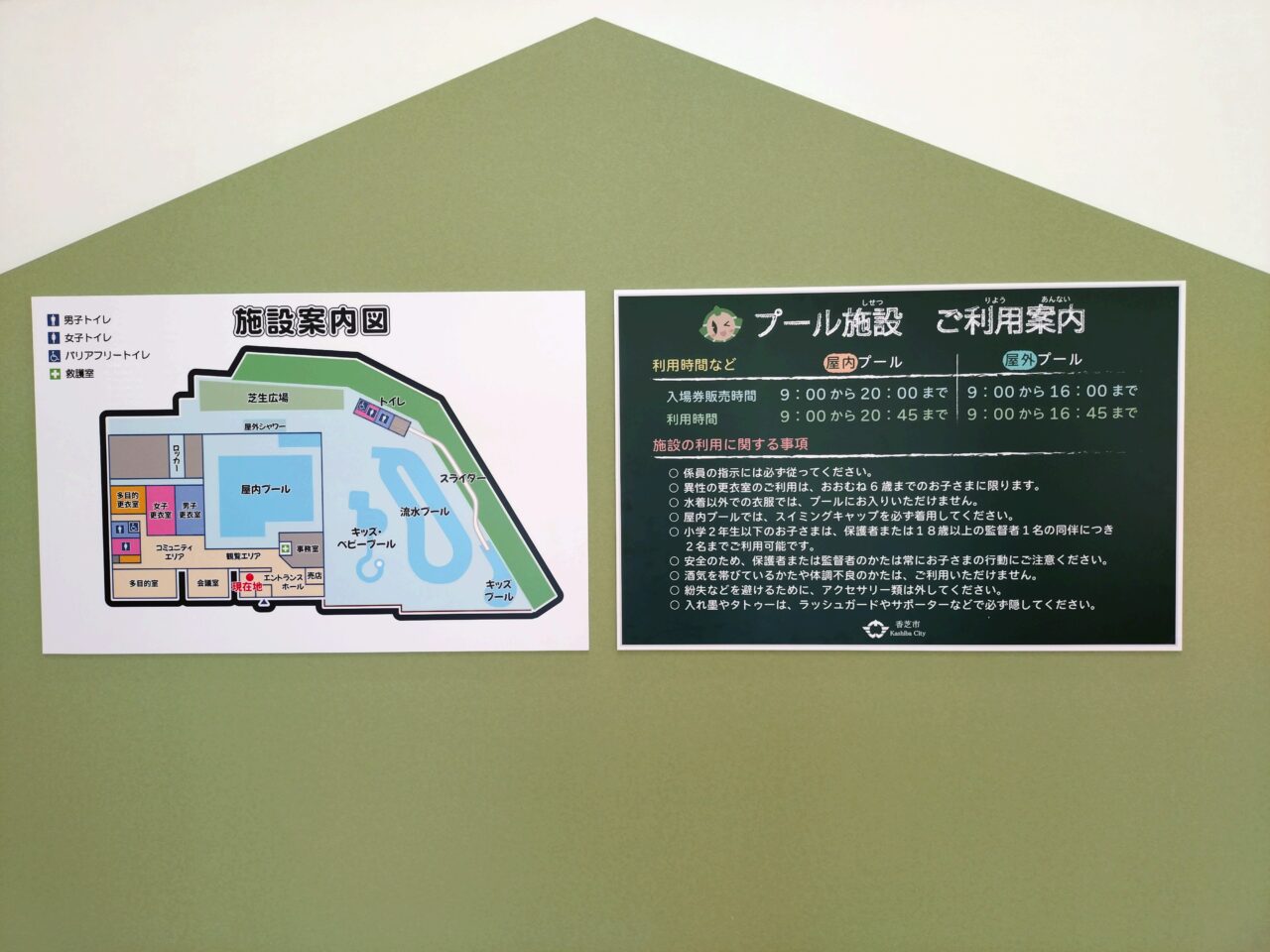 香芝市スポーツ公園プール