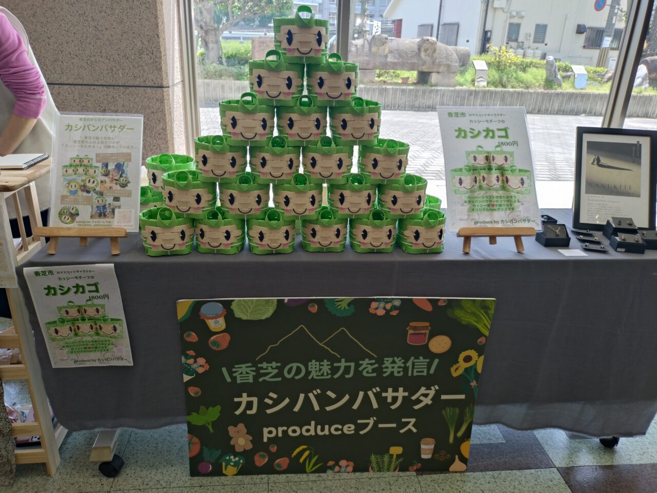 おさんぽマルシェ