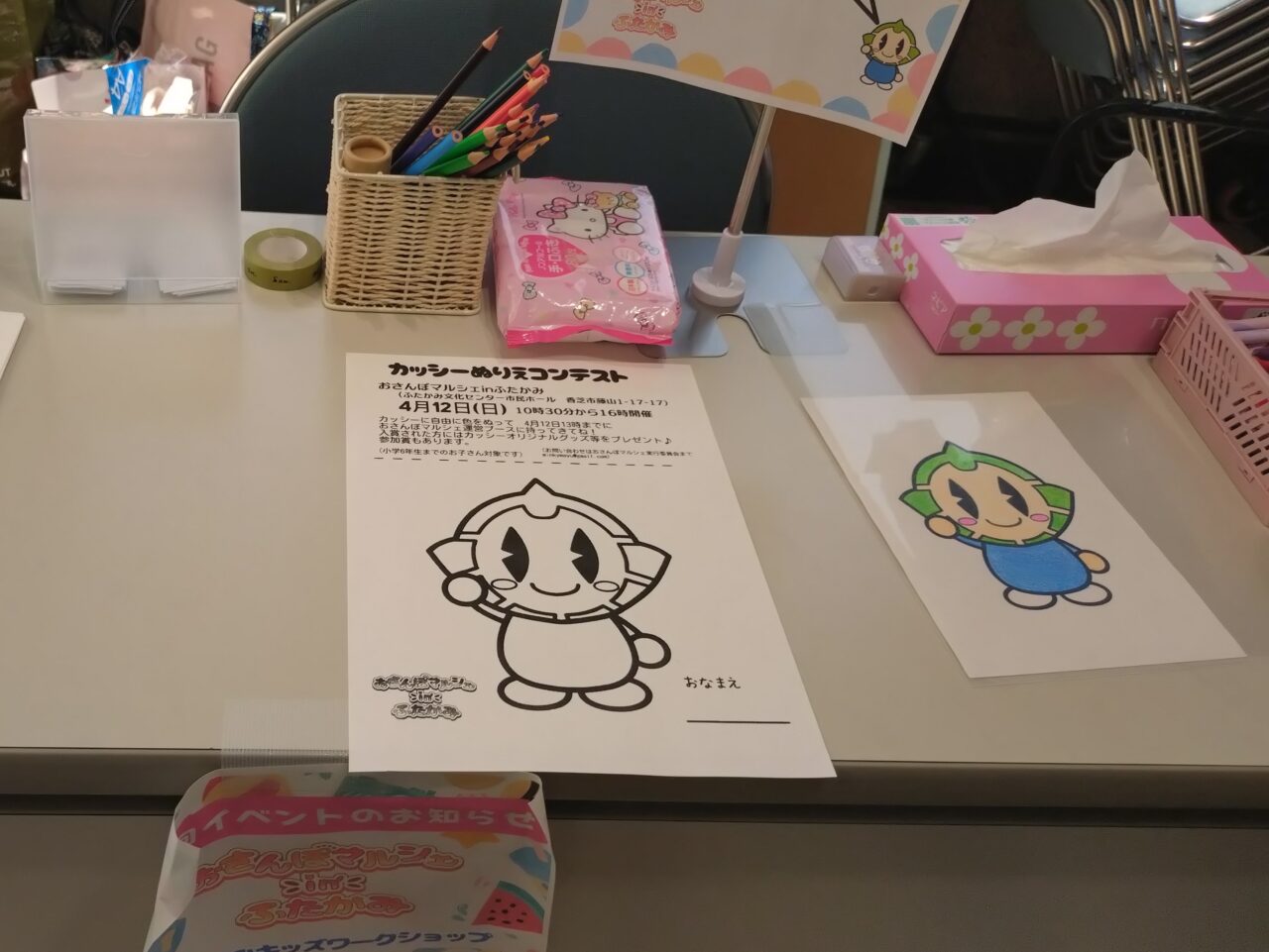 おさんぽマルシェ