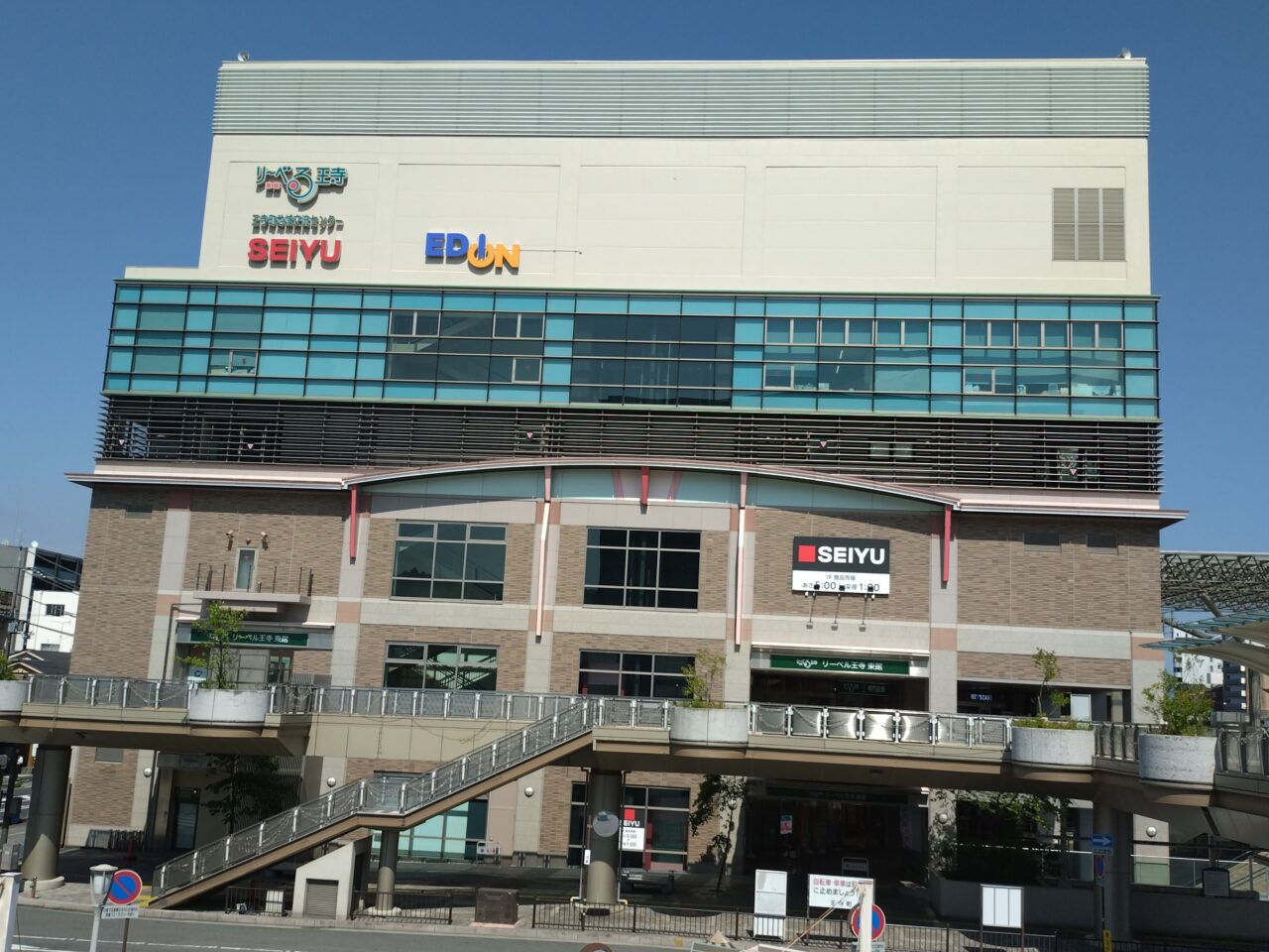 リーベル王寺東館