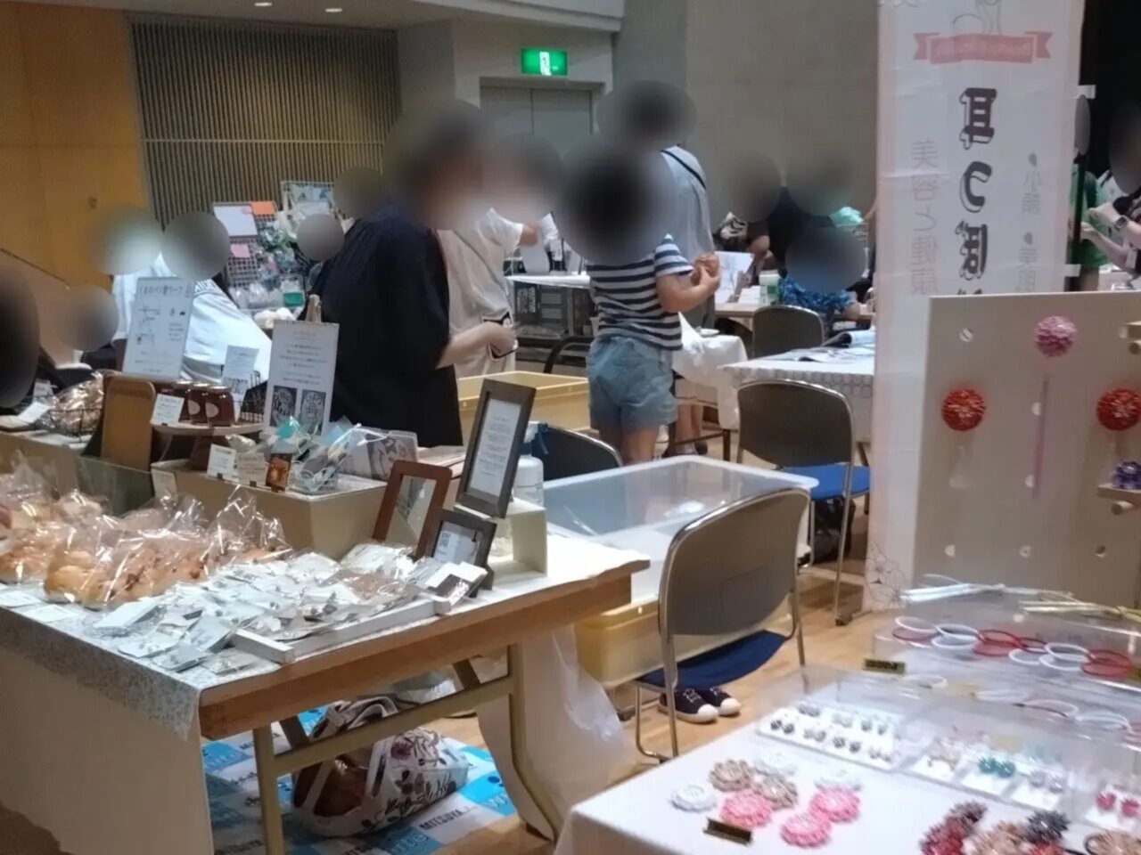 さくらんぼ市