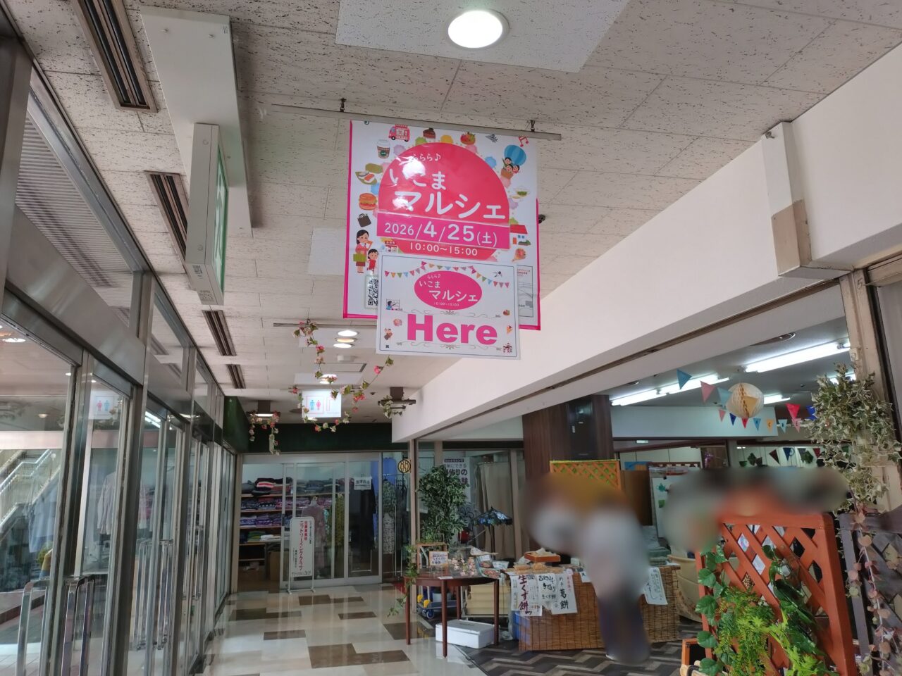 いこまマルシェ