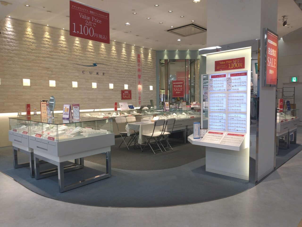 クーキ　イオンモール奈良登美ヶ丘店