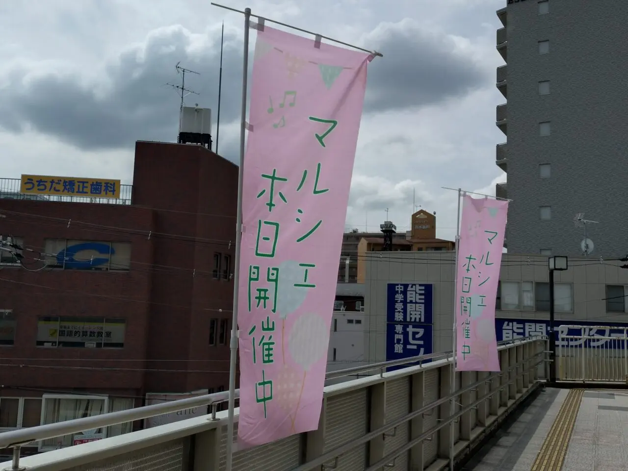いこまマルシェ