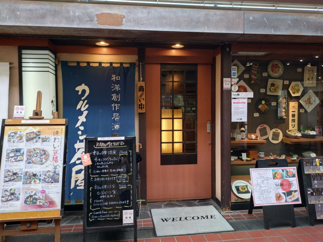 カルメシ茶屋