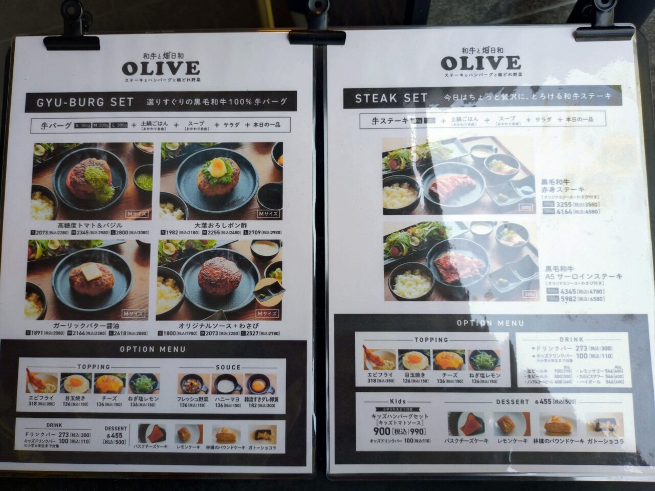 和牛と畑日和OLIVE