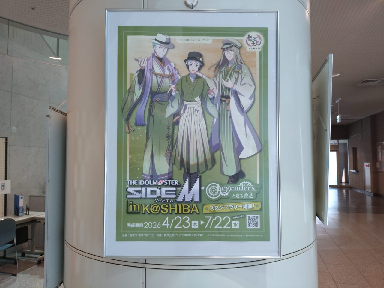 アイドルマスターSideM