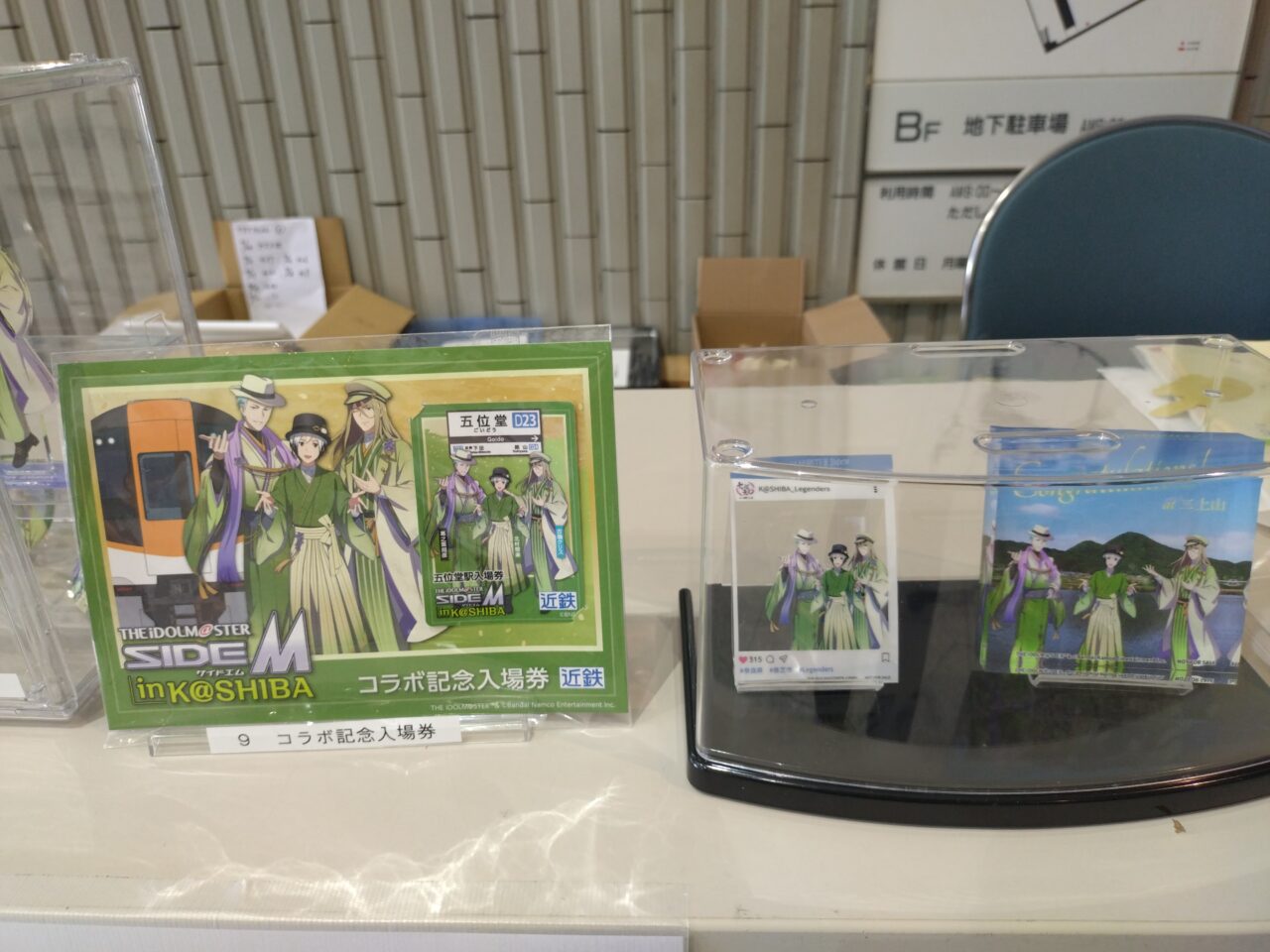 アイドルマスターSideM