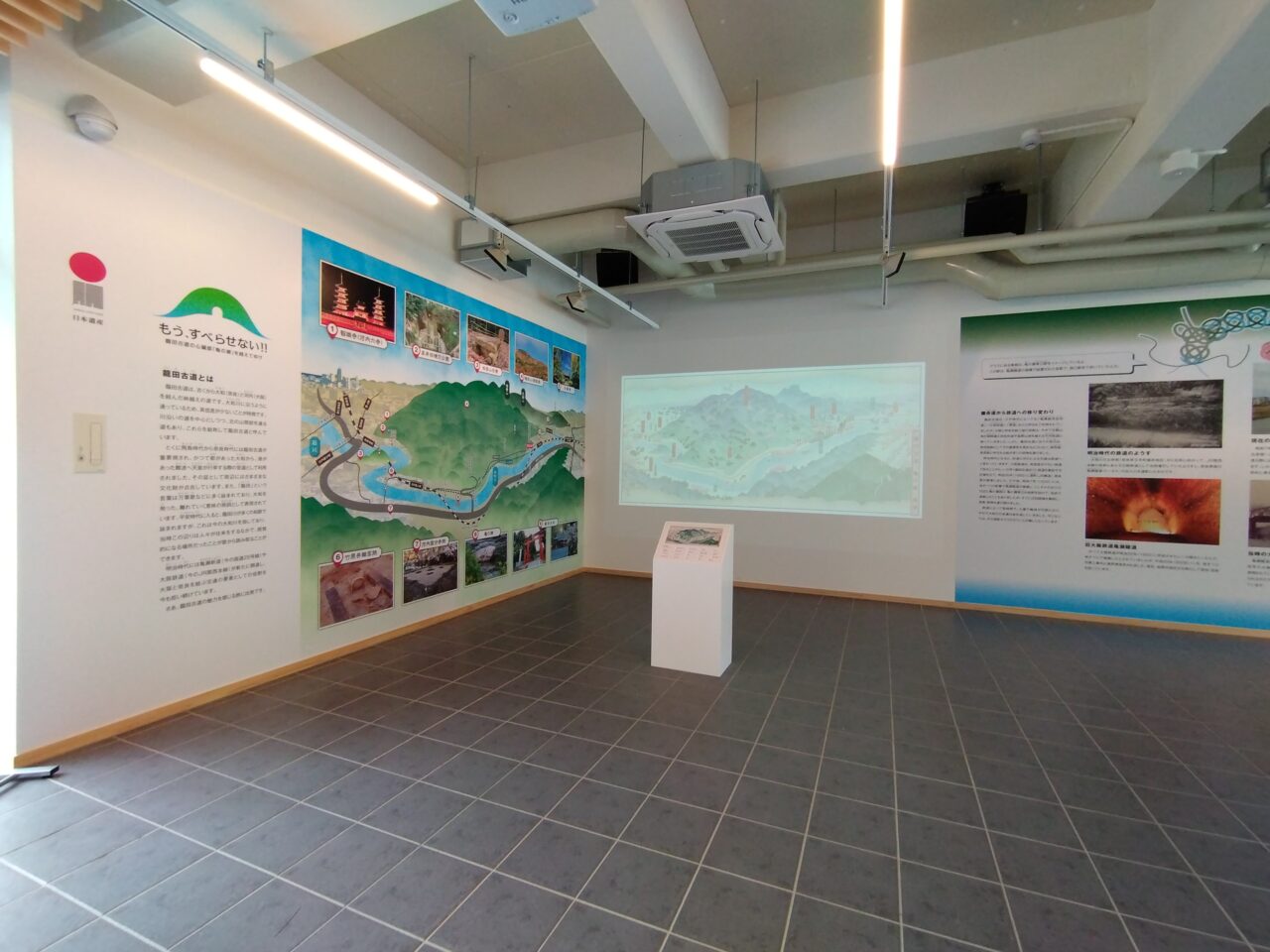 日本遺産龍田古道ビジターセンター