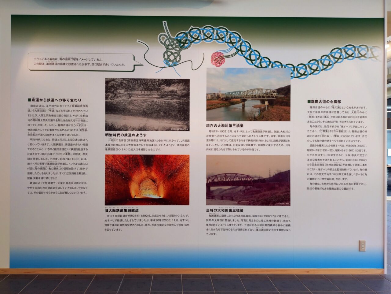 日本遺産龍田古道ビジターセンター