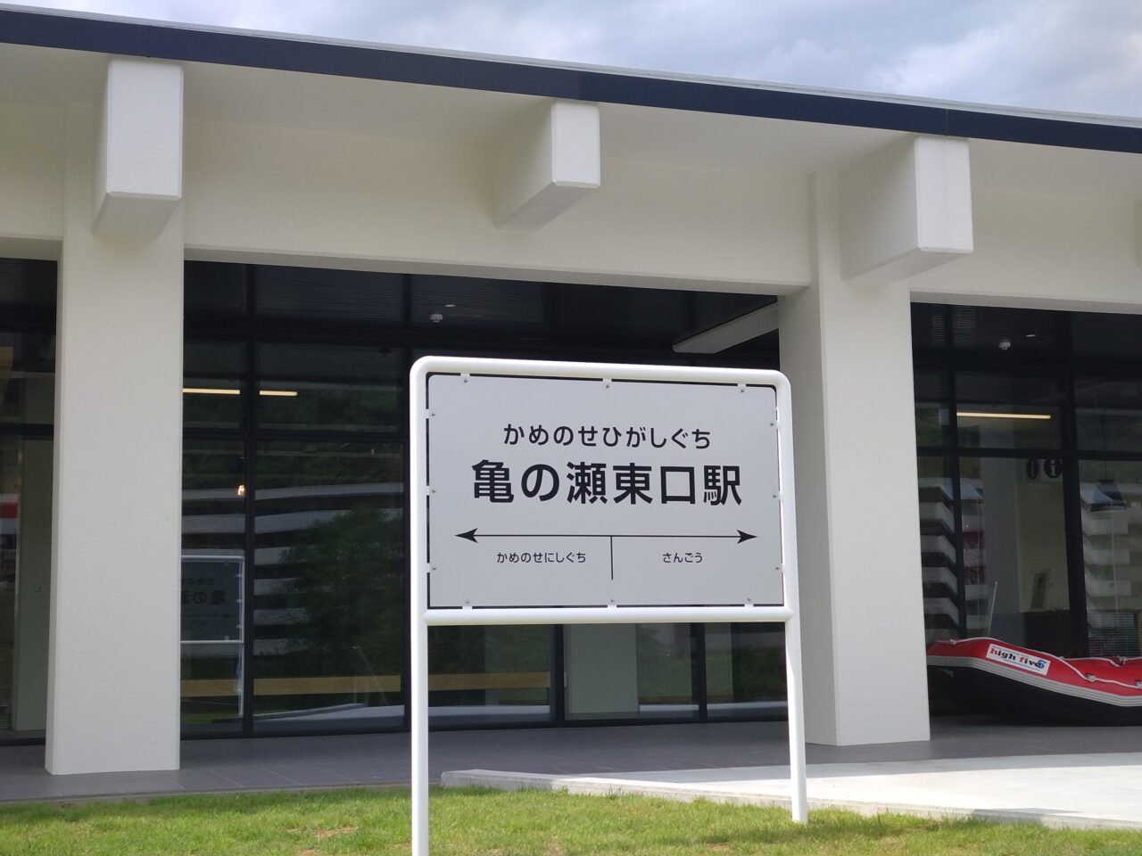 日本遺産龍田古道ビジターセンター