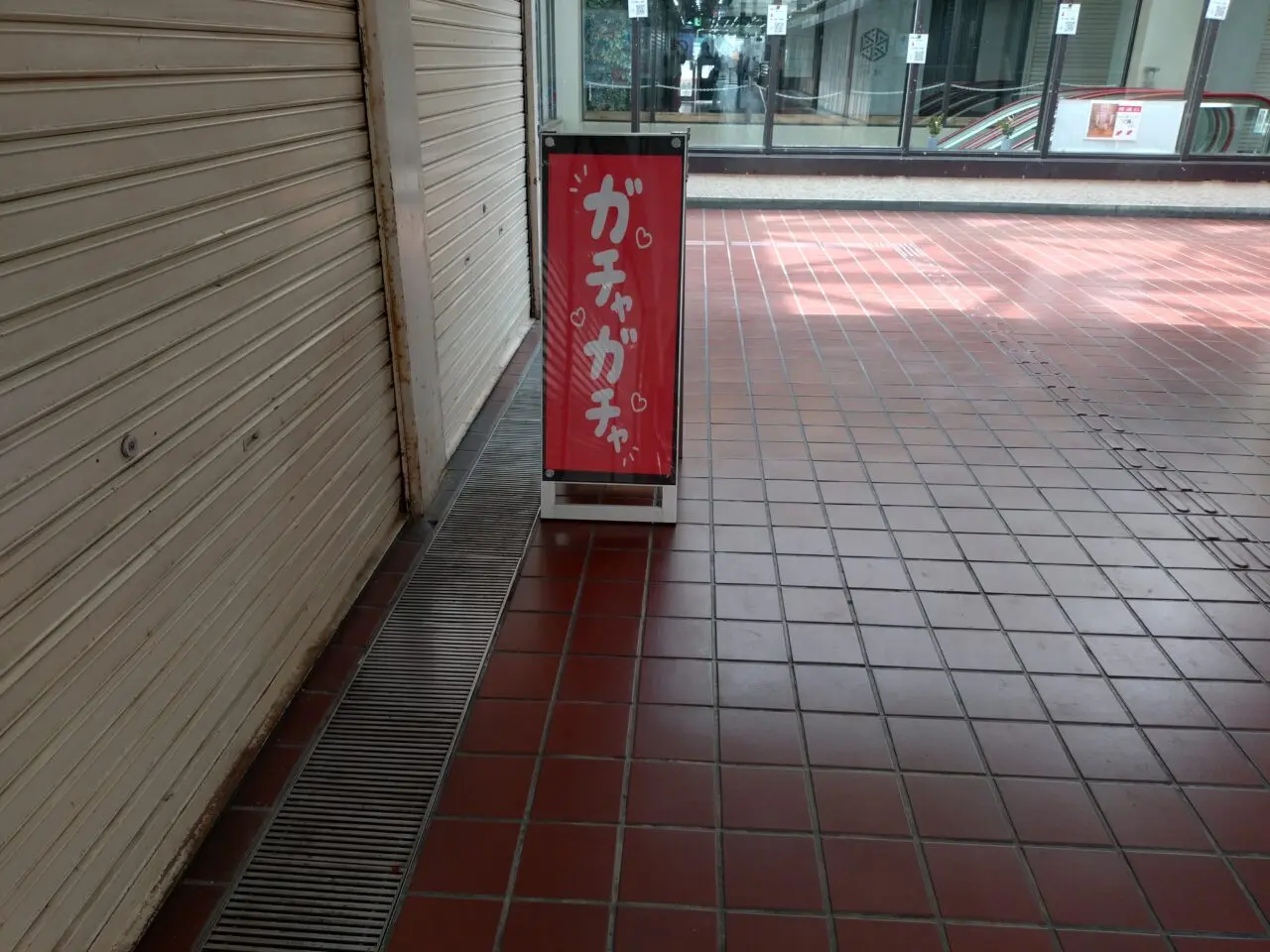 ガチャガチャ