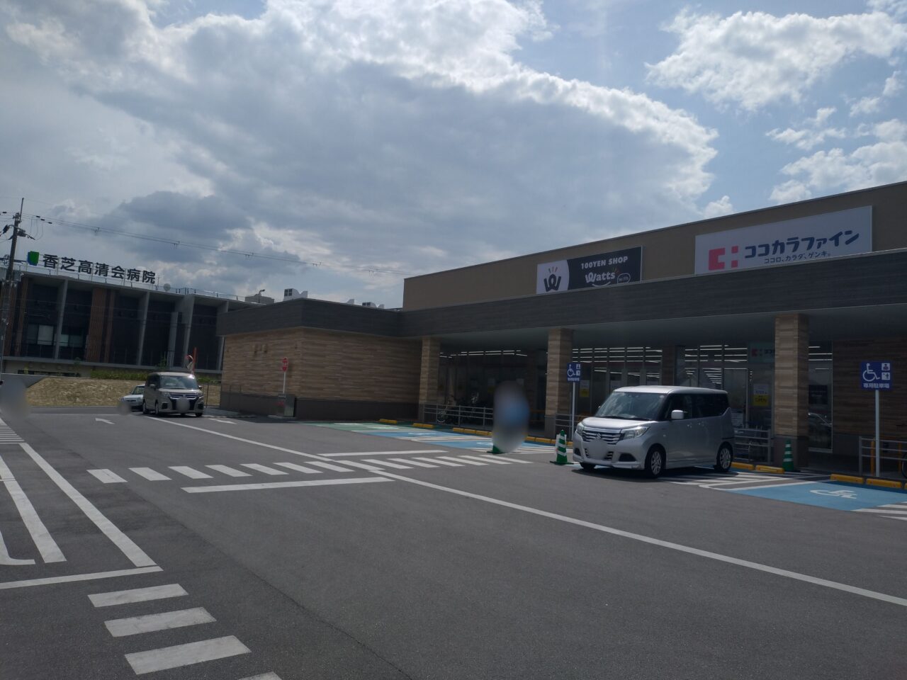 ココカラファイン香芝西真美店