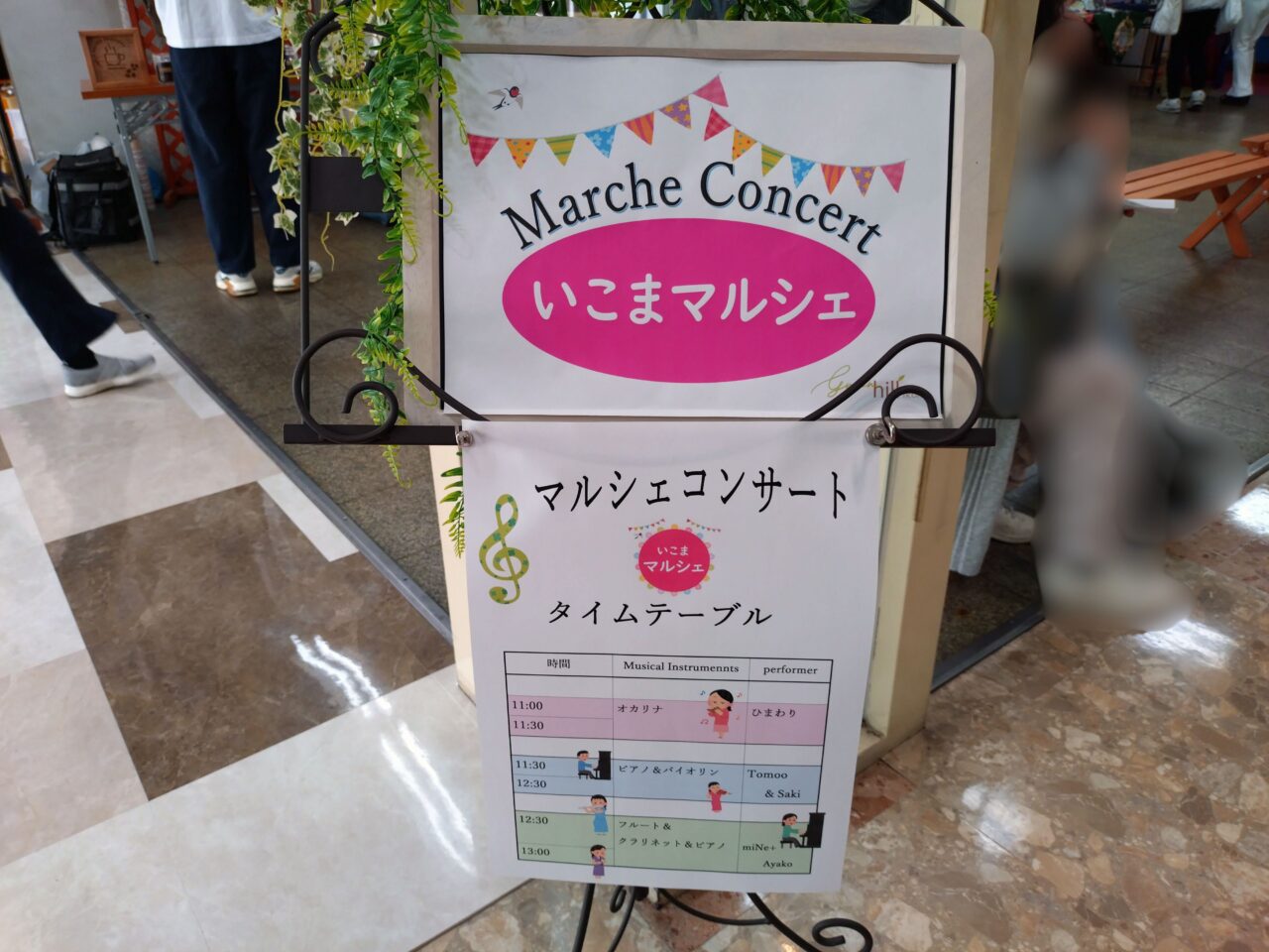 いこまマルシェ