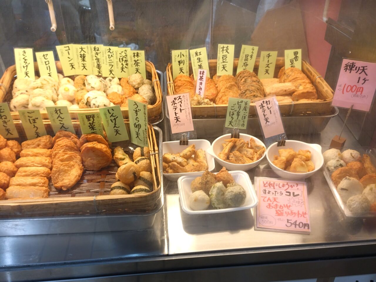てん天