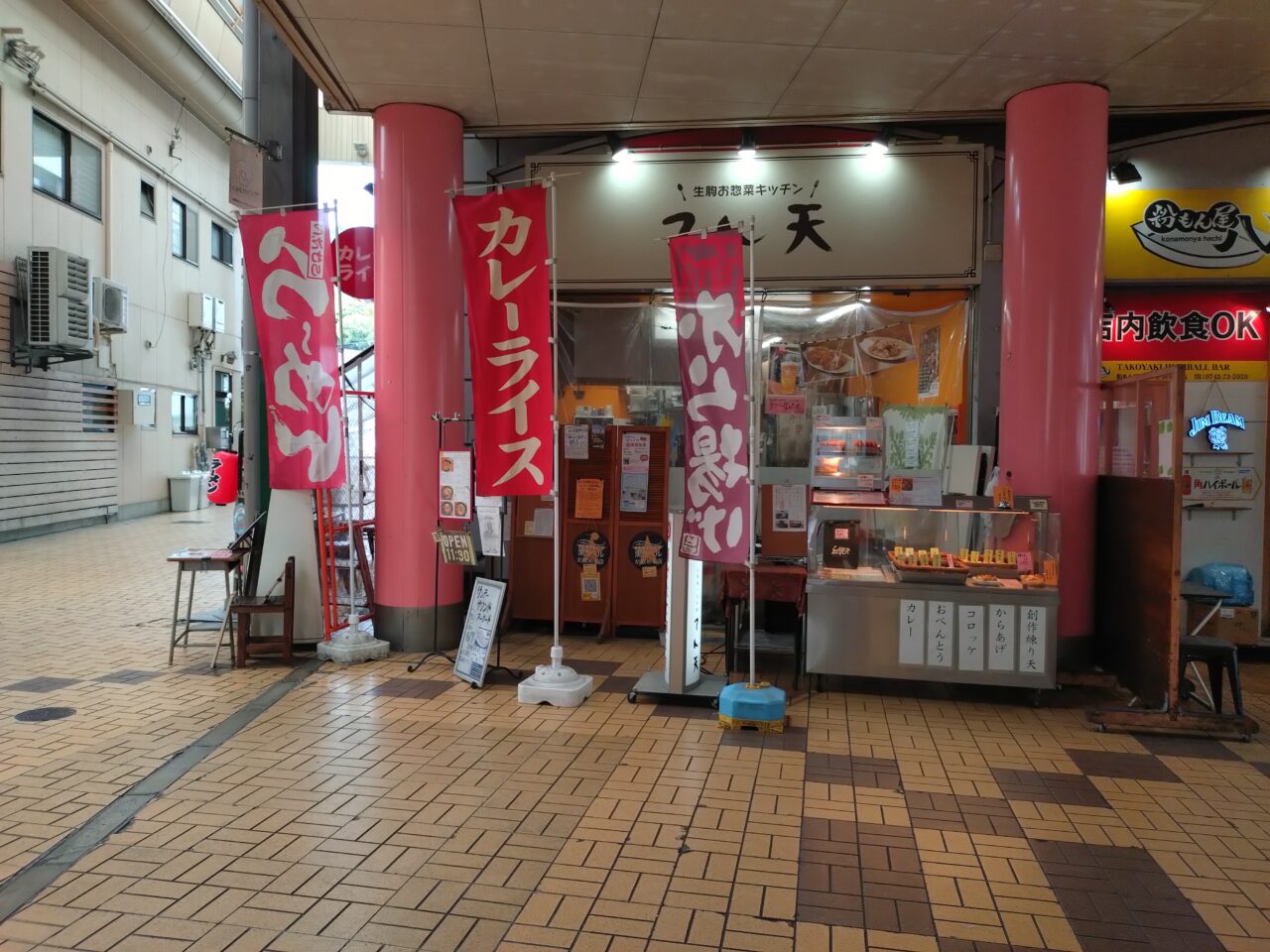 てん天