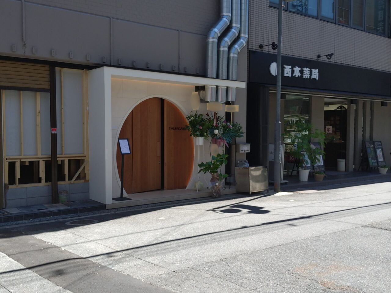 TAMAGAWA