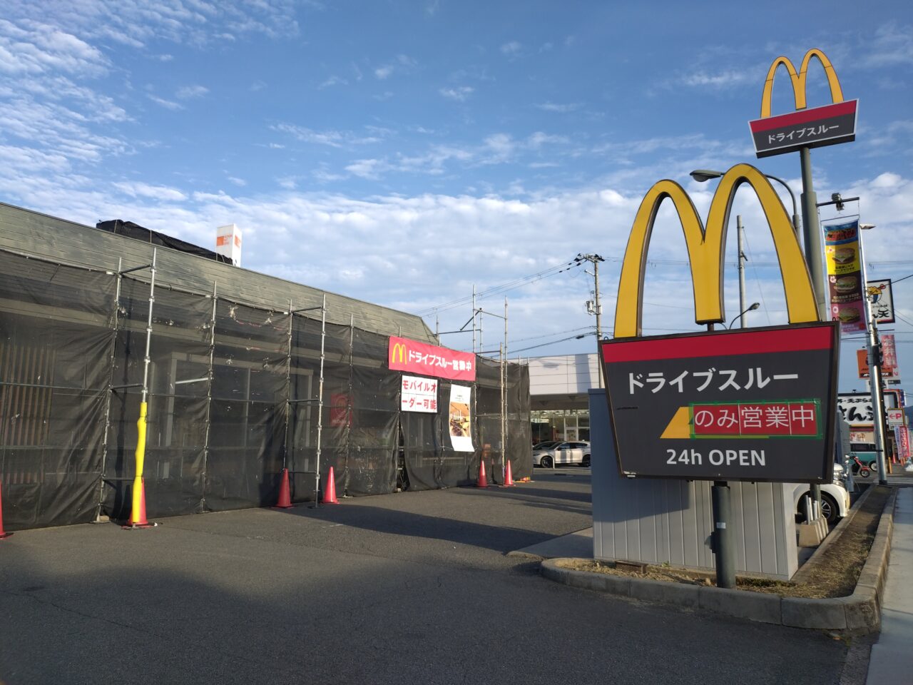 マクドナルド168香芝店