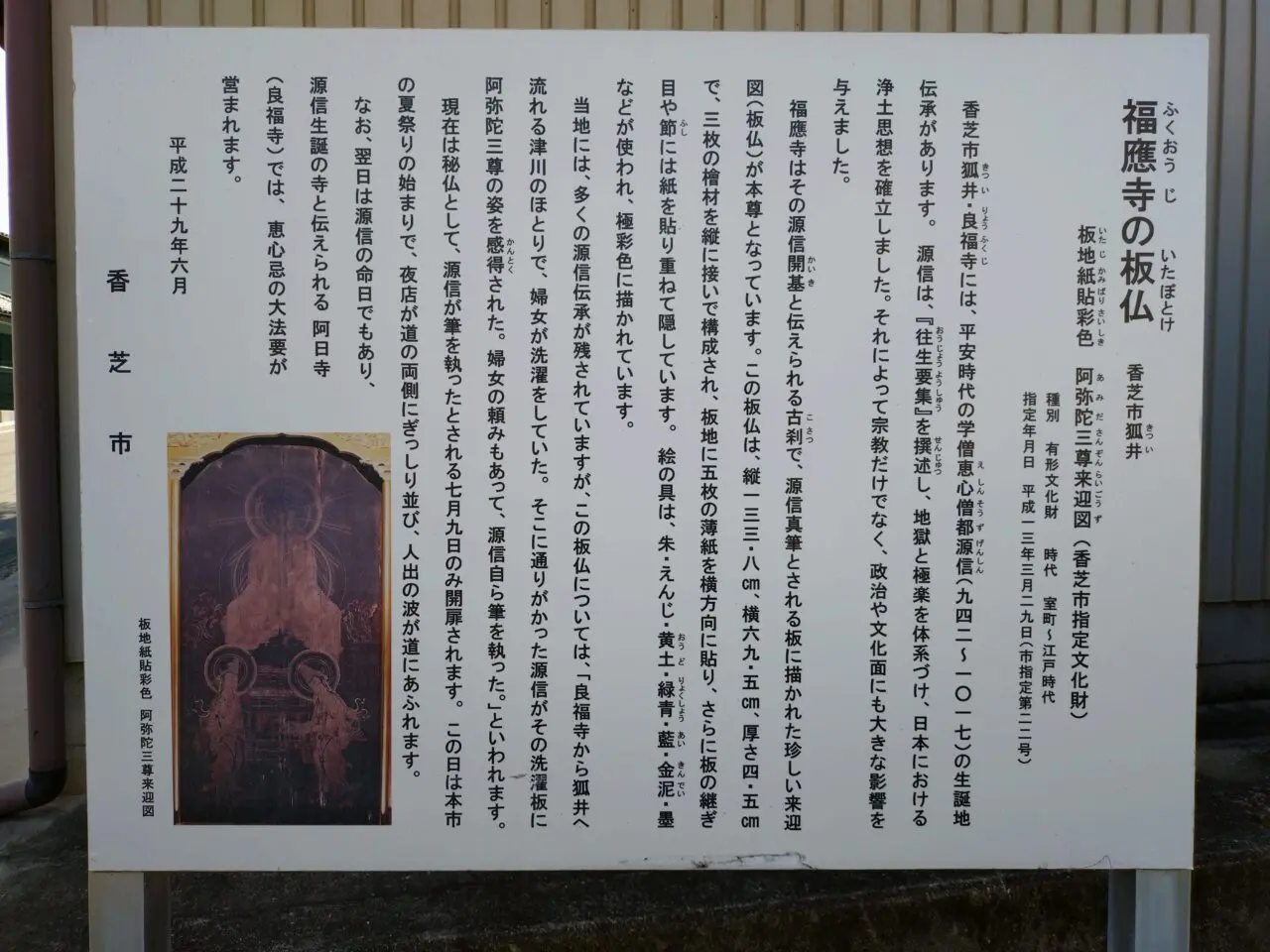 板仏