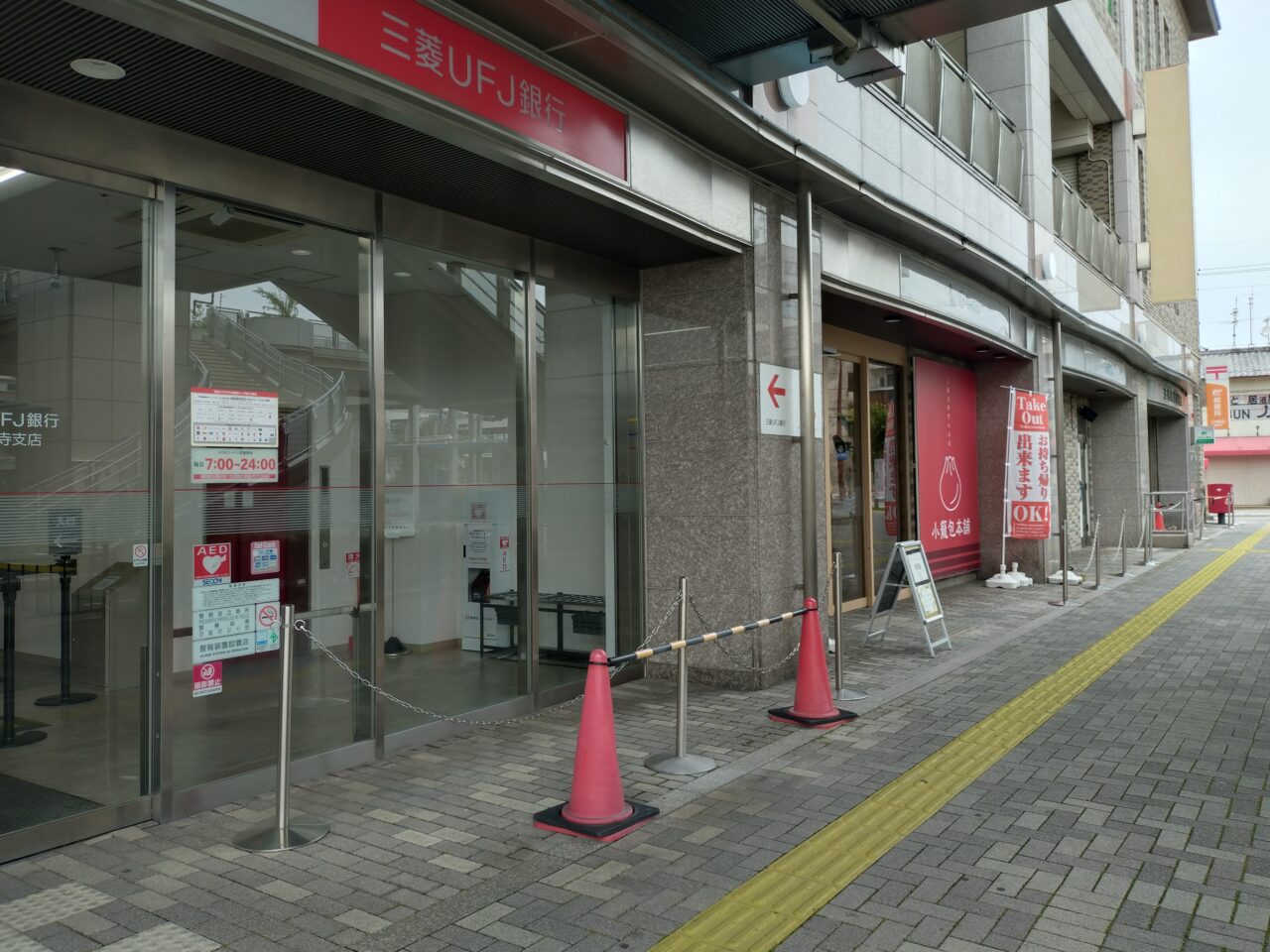 小籠包本舗