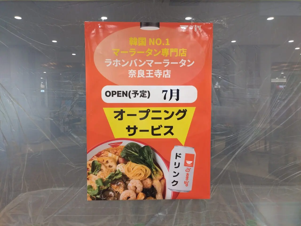 マーラータン専門店