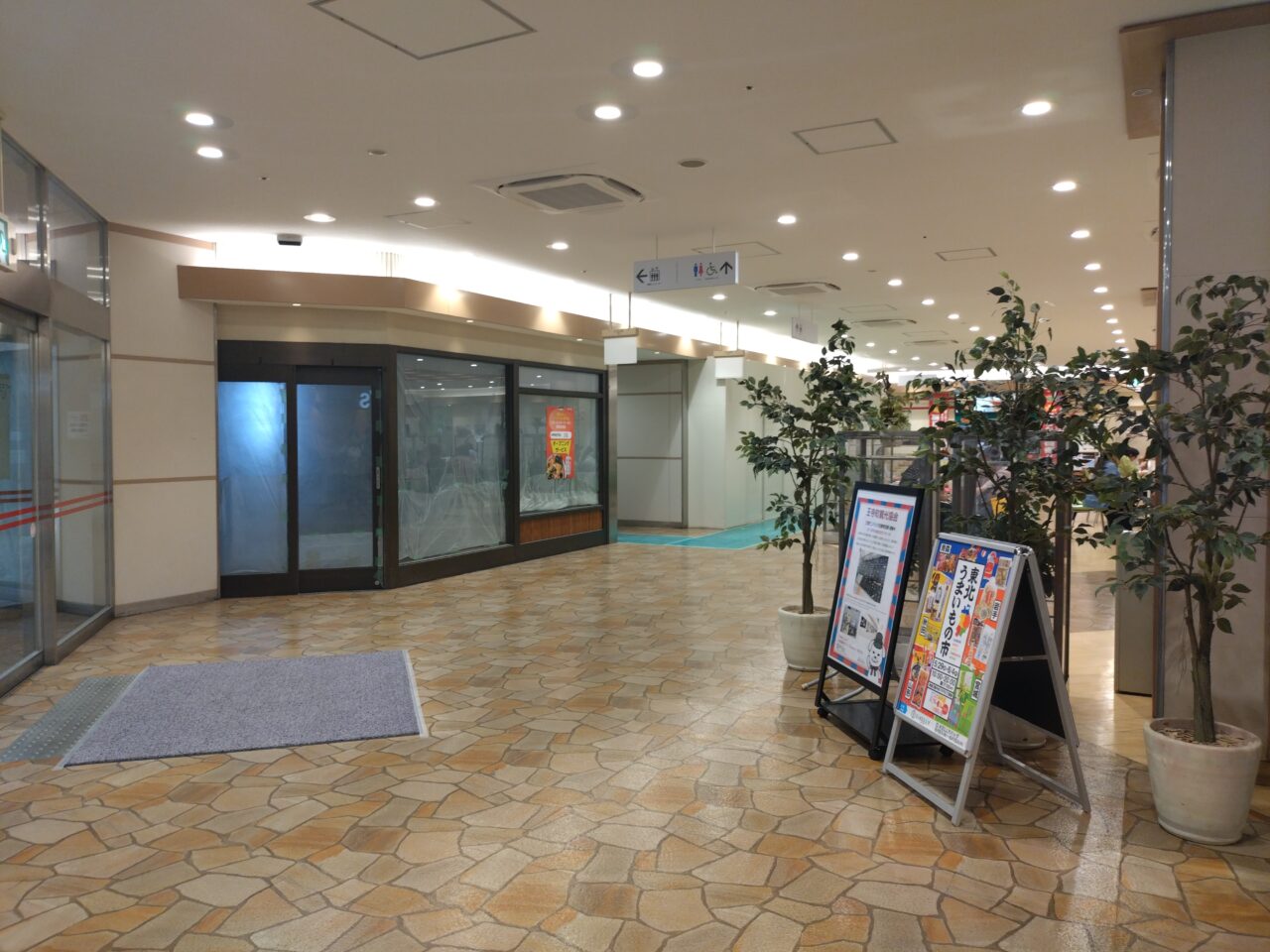 リーベル王寺