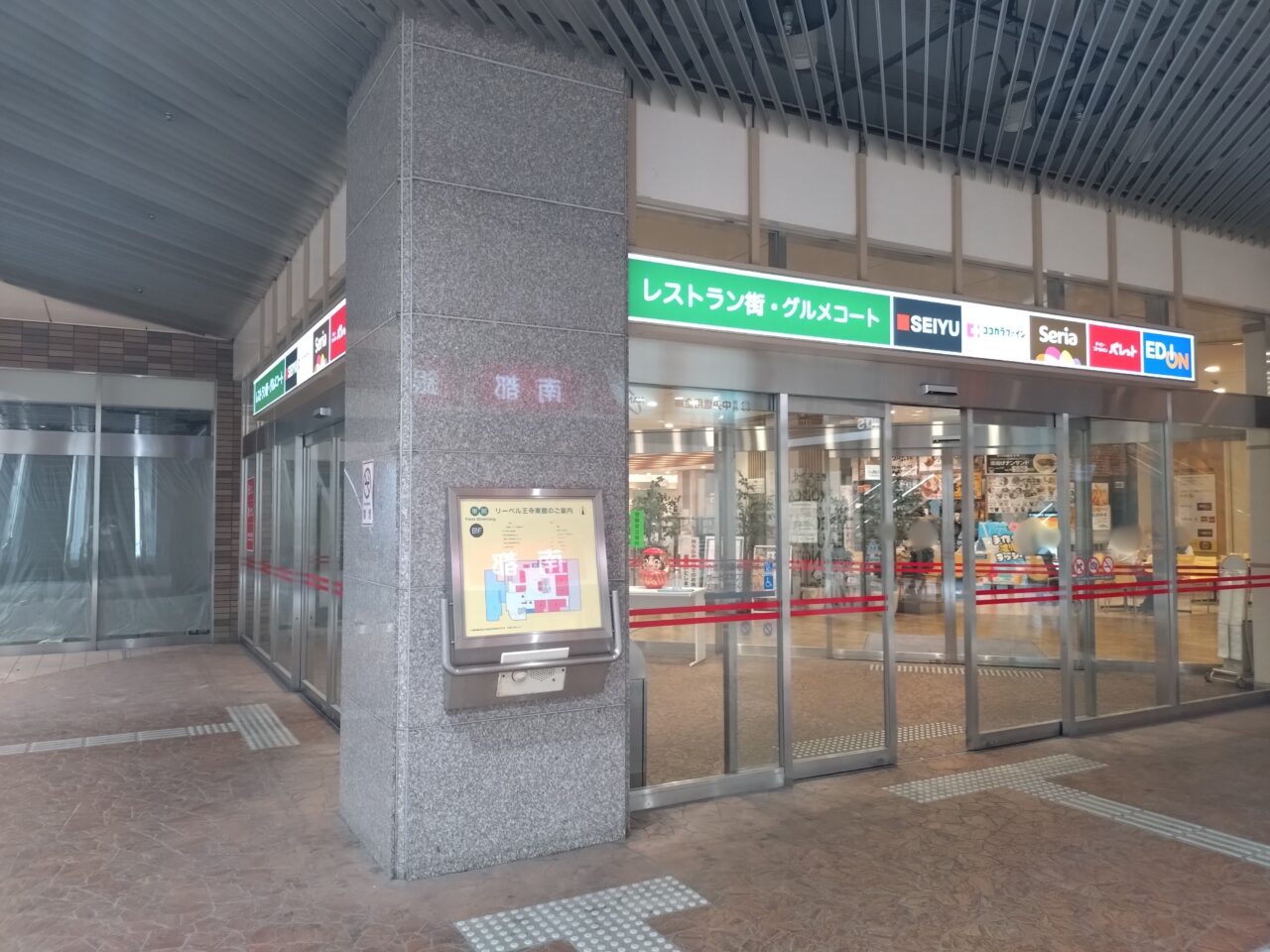 リーベル王寺