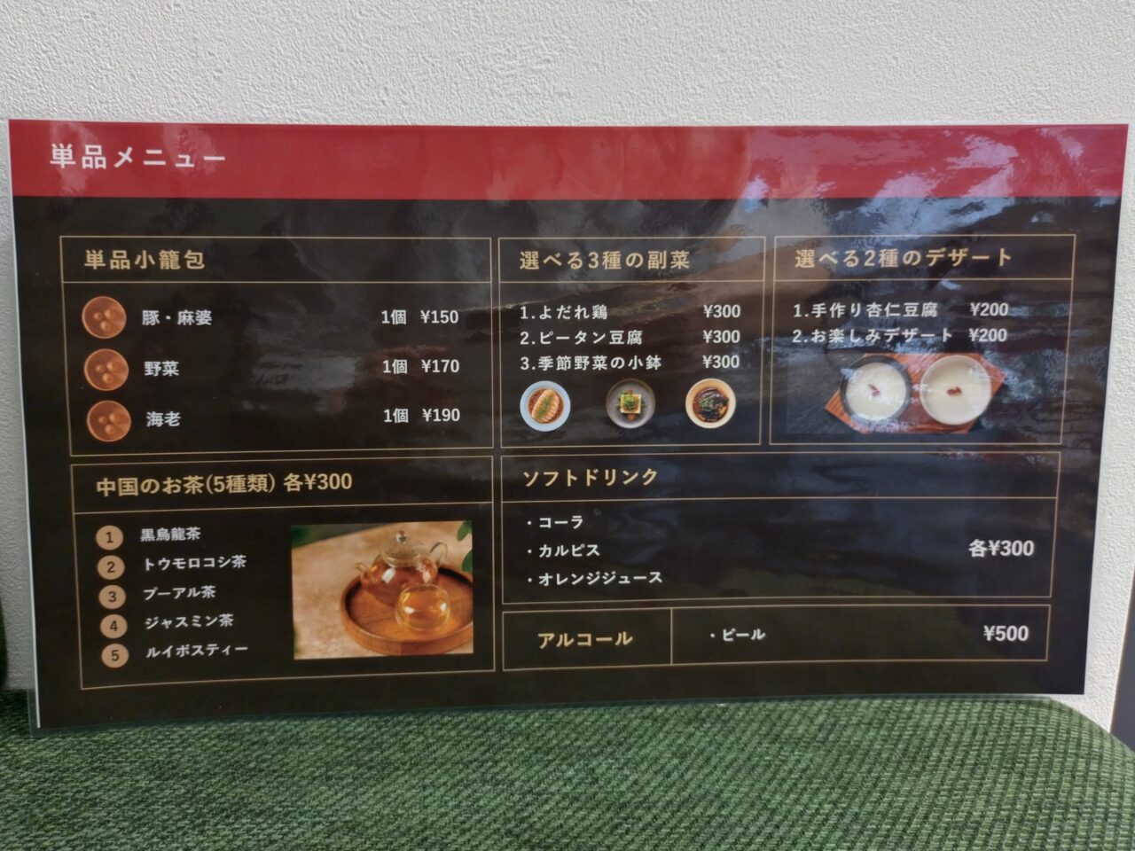 小籠包本舗