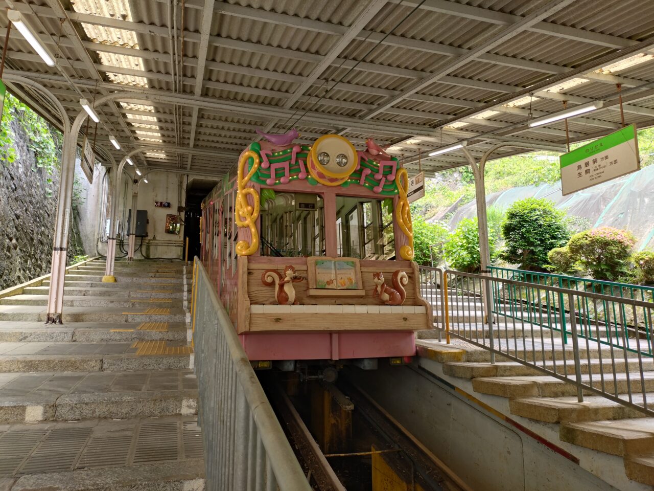 生駒ケーブル