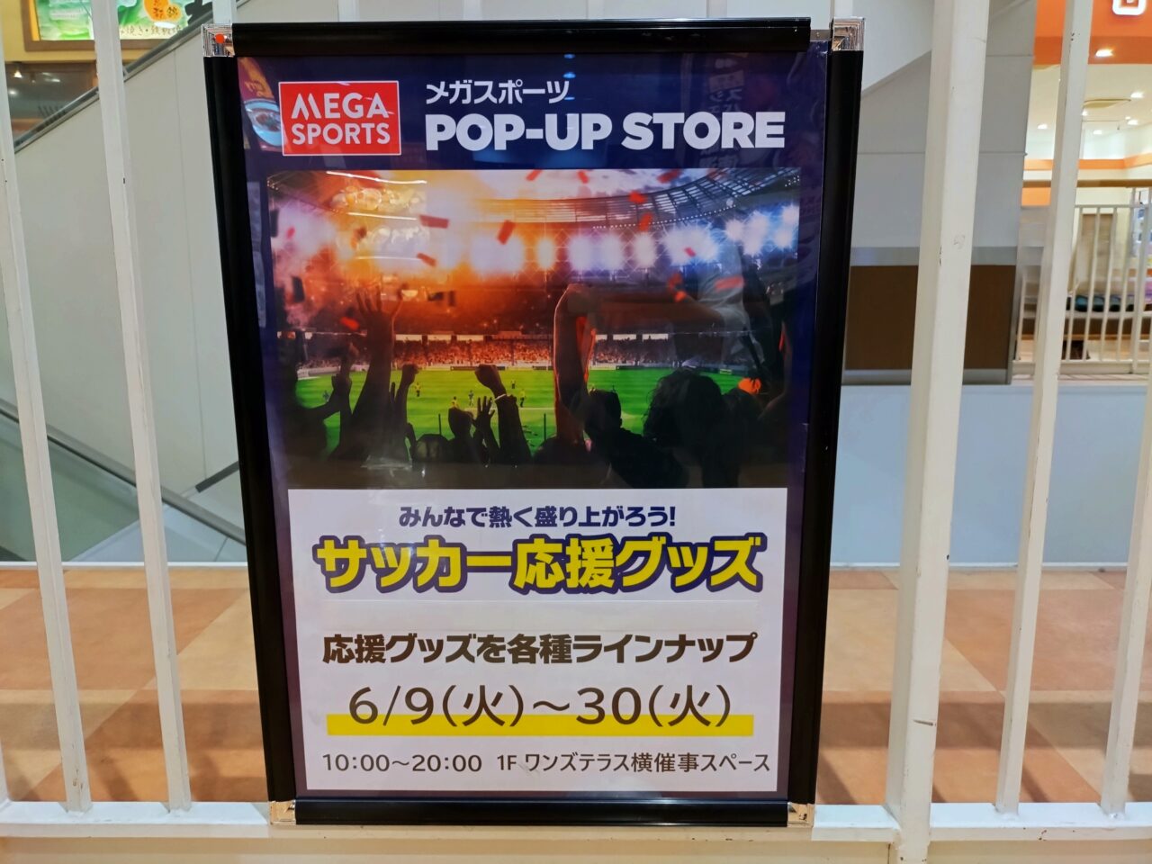 イオンモール奈良登美ヶ丘
