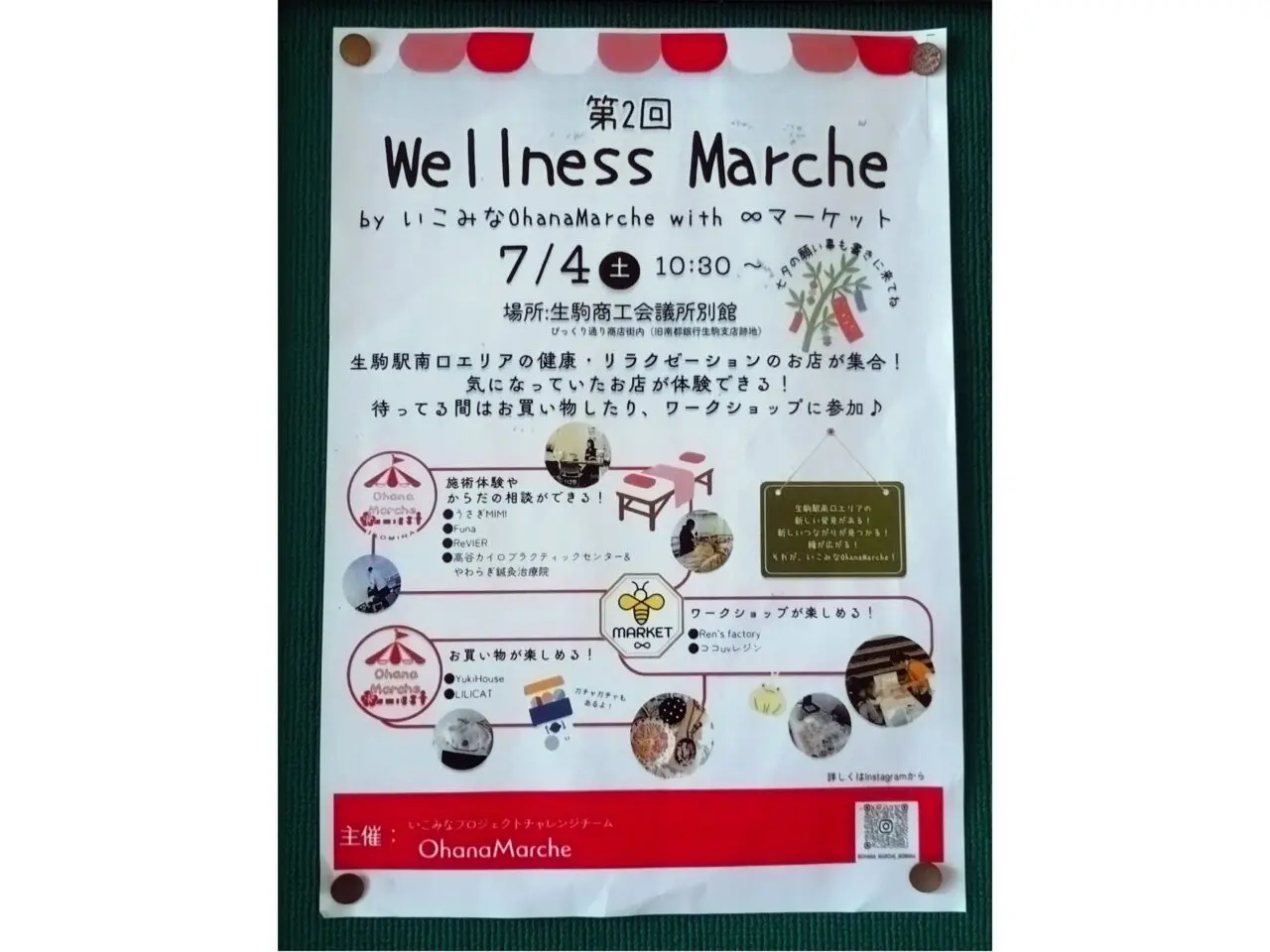 Wellness Marche