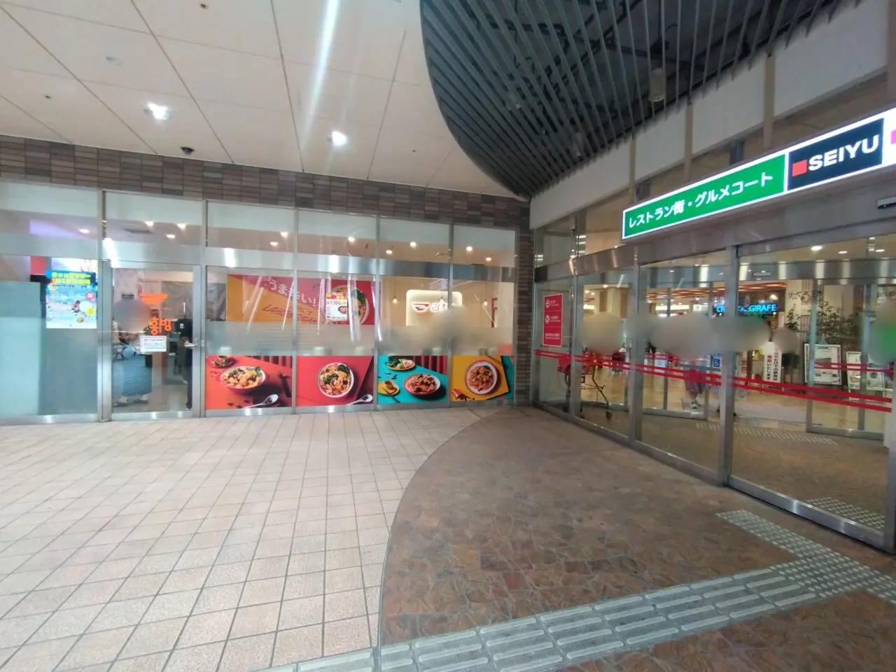 ラホンバン マーラータン