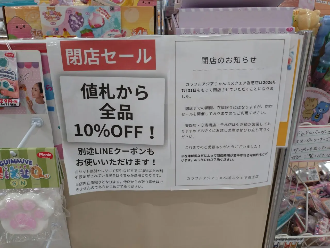カラフルアジア