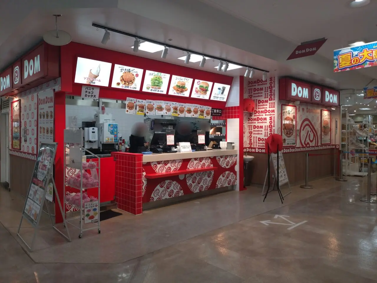 ドムドムハンバーガー