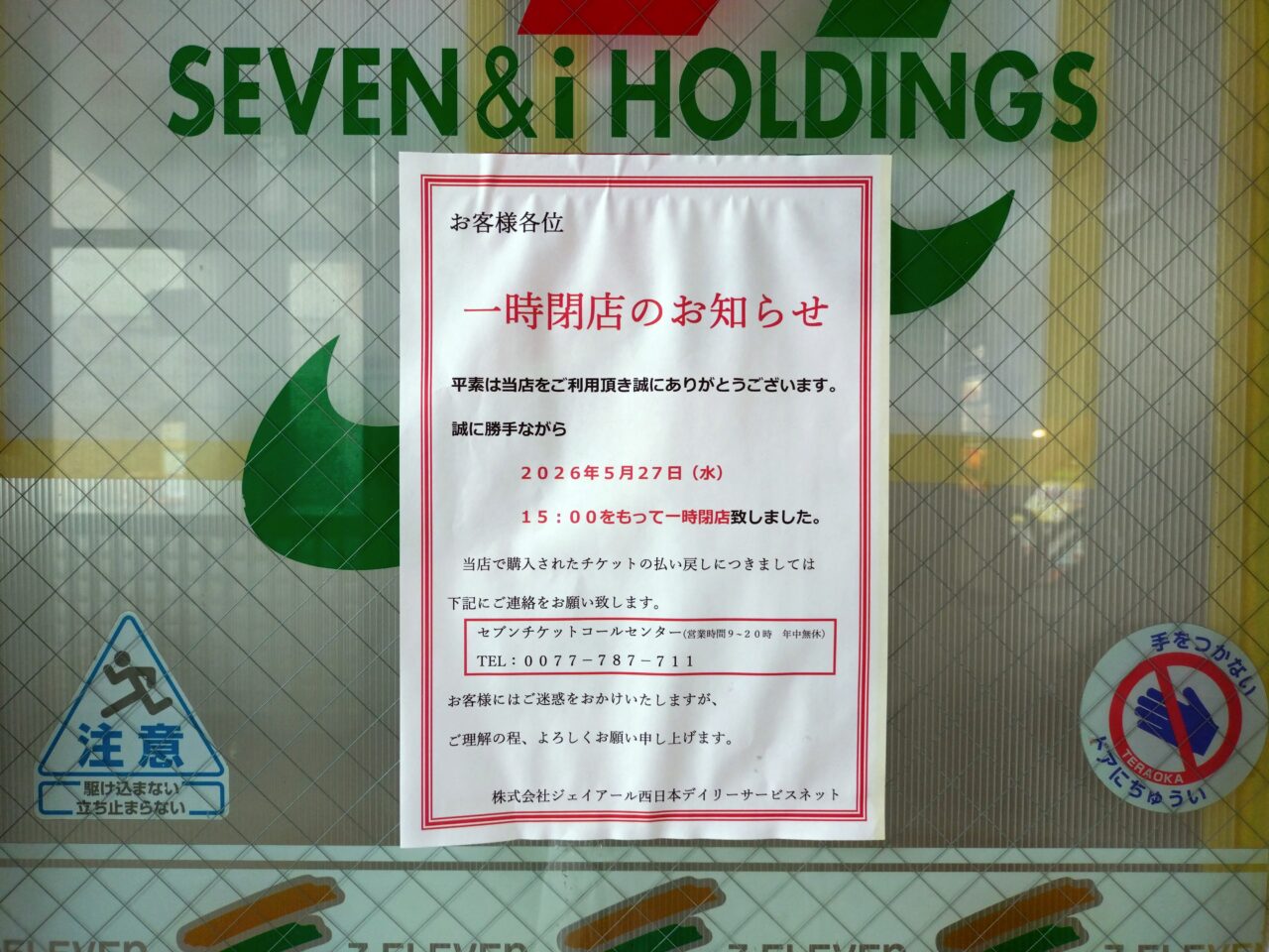 セブンイレブ　ハートイン