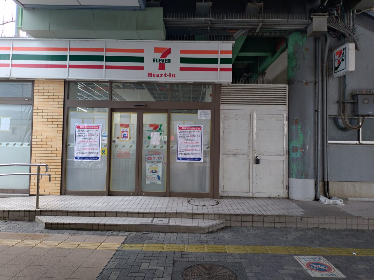 セブンイレブ　ハートイン