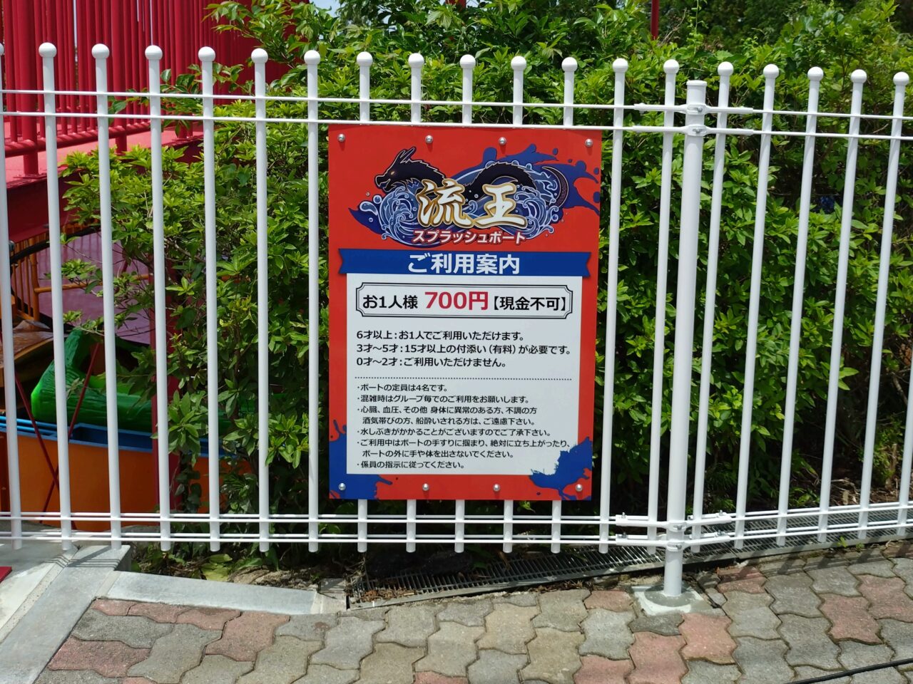 生駒山上遊園地