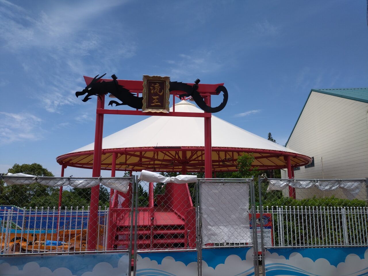 生駒山上遊園地