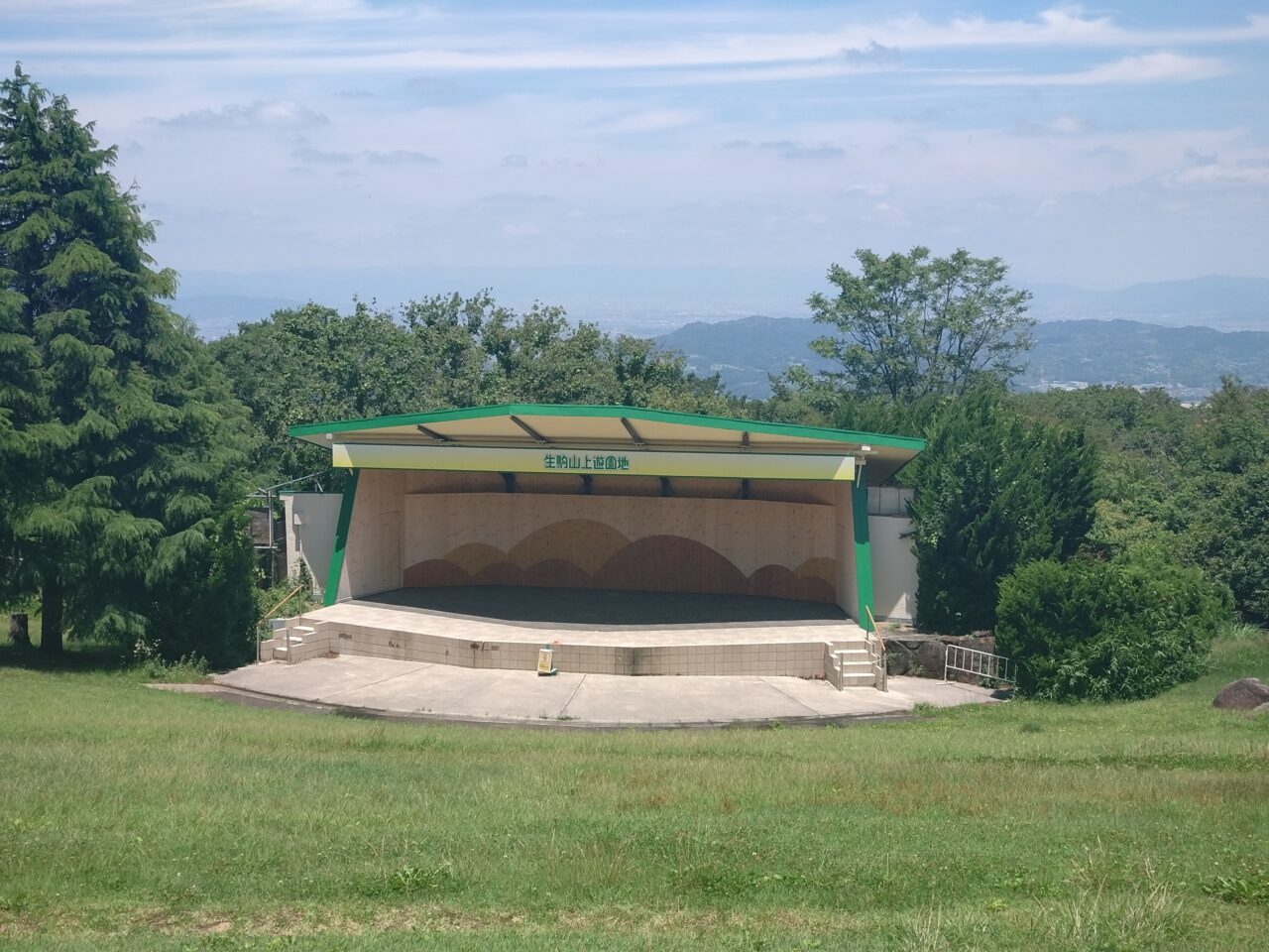 生駒山上遊園地