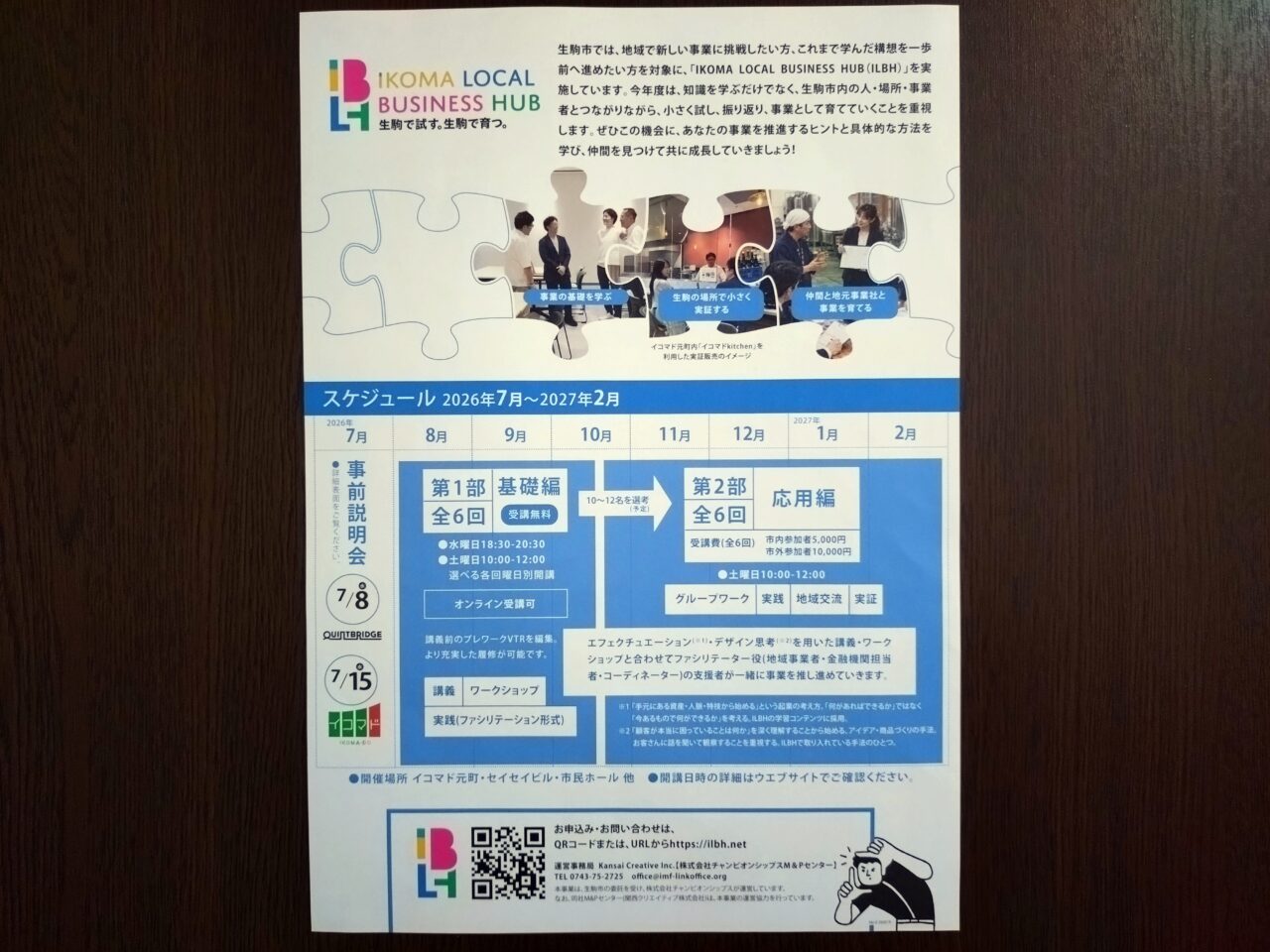 ILBH