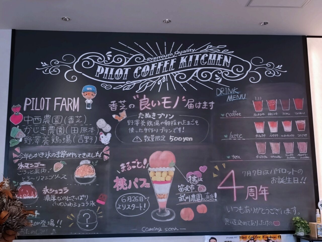 pilotcoffeekitchen