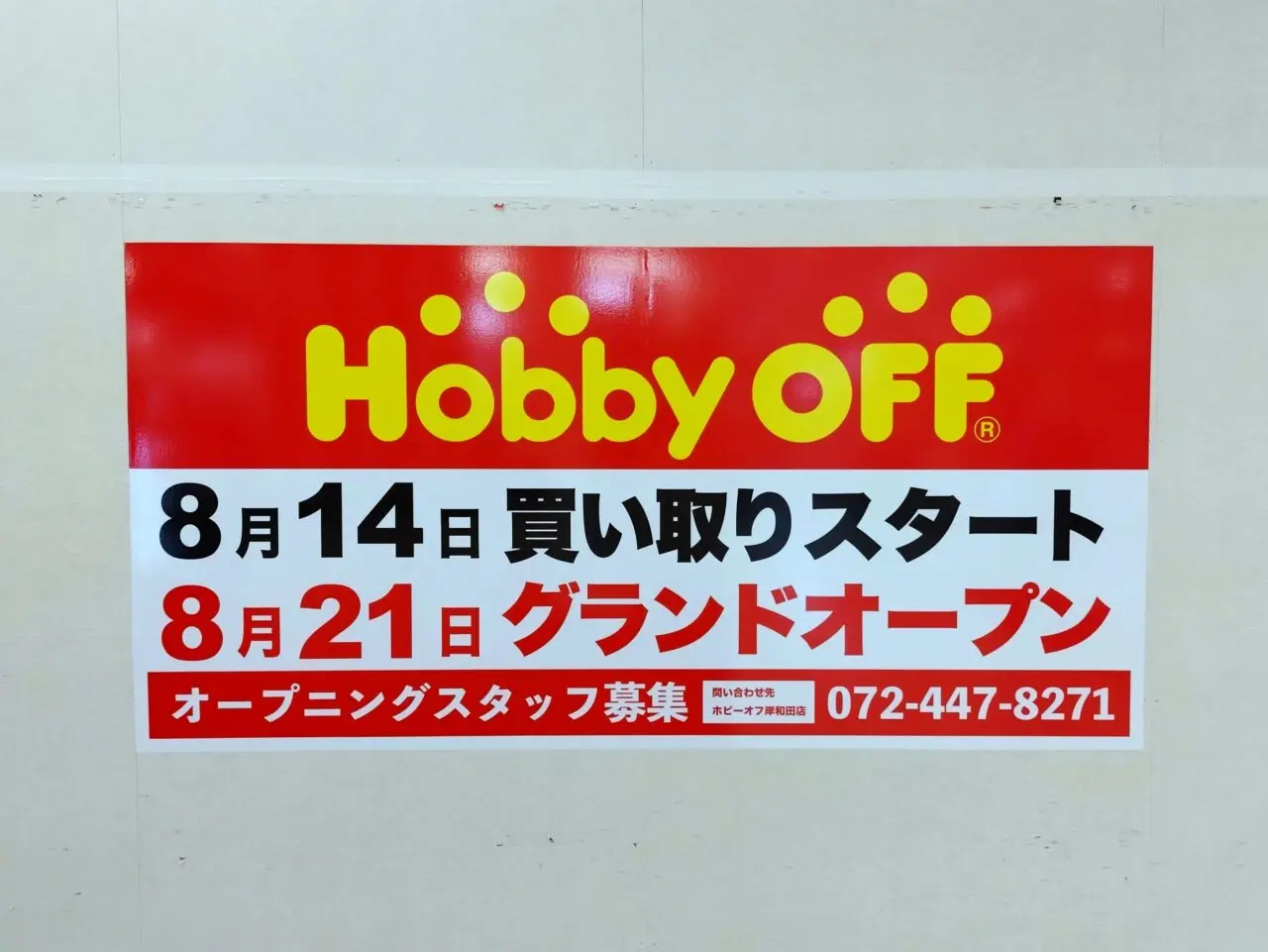 Hobby OFF