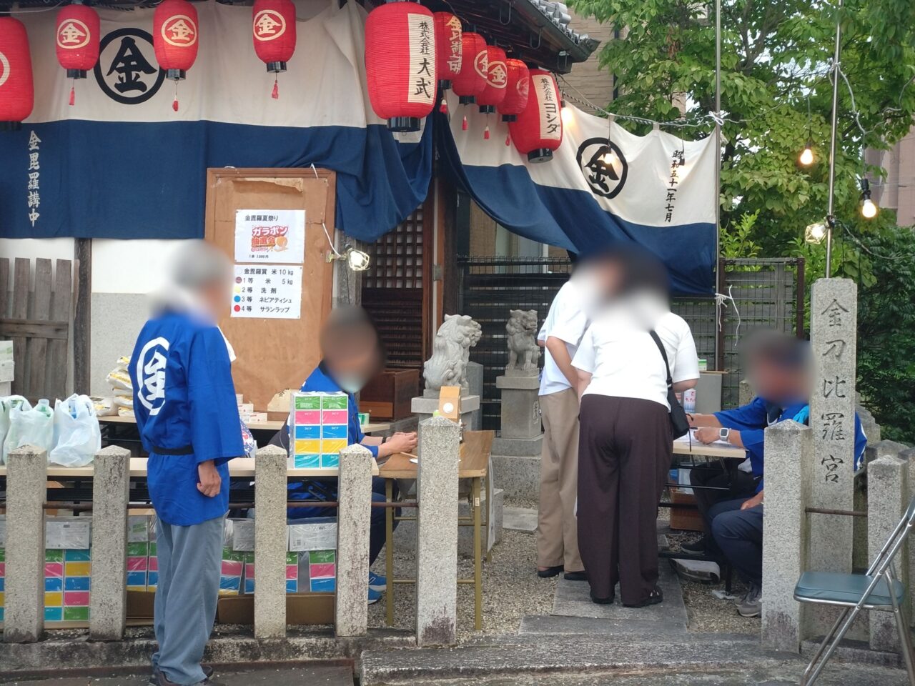 金比羅夏祭り