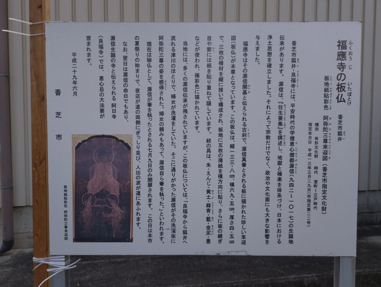 板仏