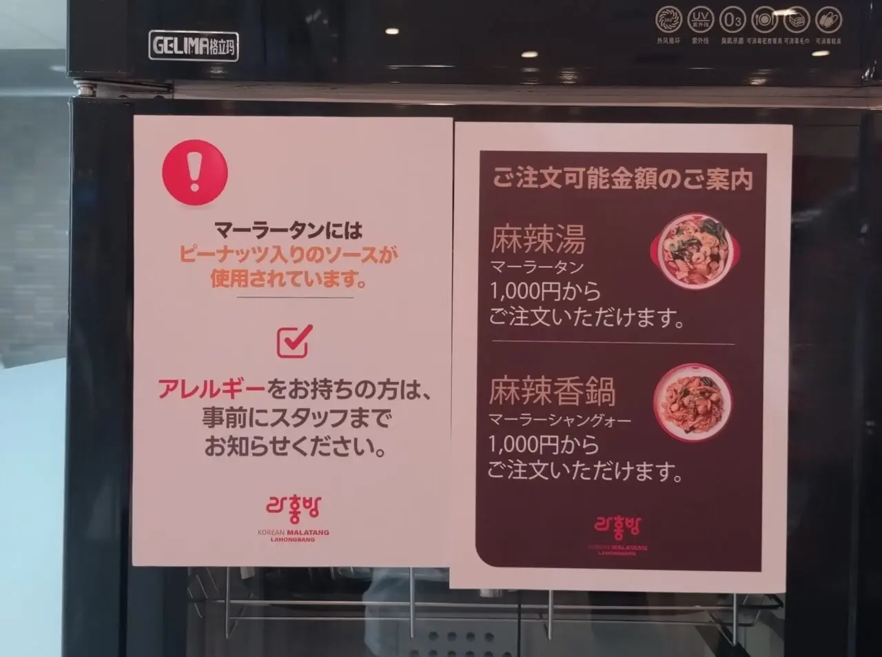 ラホンバン マーラータン