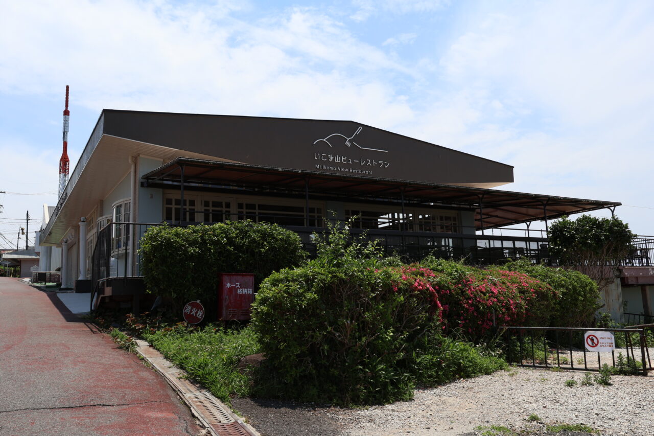 生駒山上遊園地