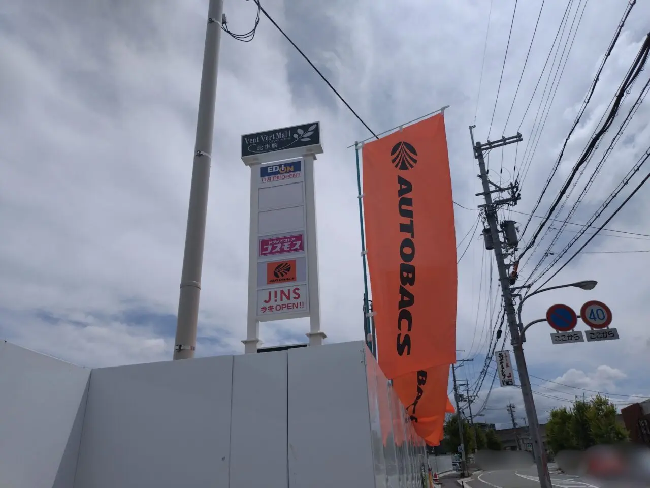 ヴァンベールモール北生駒